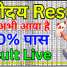 Navodaya Result 2025 Class 6 Merit List
