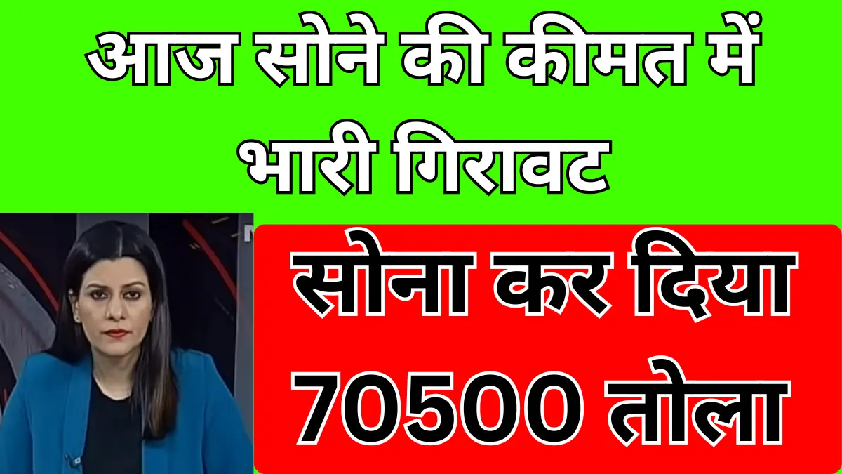 1 लाख में सोने का फायदा, कीमतें रिकॉर्ड नीचे | 1 Lakh Gets You More Gold, Prices Hit Record Low