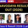 नवोदय रिजल्ट 2026 — अभी ऑनलाइन चेक करें, बस यह करना होगा