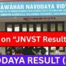 नवोदय कक्षा 6 चयन सूची 2026 — अभी डाउनलोड करें, यहाँ से मिलेगी पूरी लिस्ट