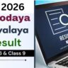 नवोदय रिजल्ट 2026 — चेक करने की अंतिम तारीख से पहले यह जरूर कर लें