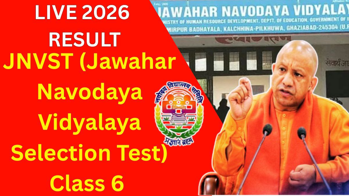 नवोदय रिजल्ट 2026 — मोबाइल से डाउनलोड करना है तो बस यह करें, बेहद आसान है तरीका