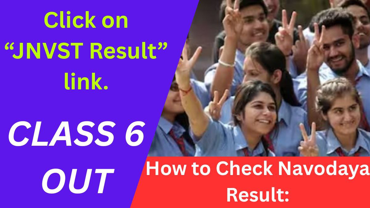 नवोदय परिणाम 2026 — रोल नंबर से सेकंडों में जानें अपना नतीजा, यह है सबसे आसान तरीका
