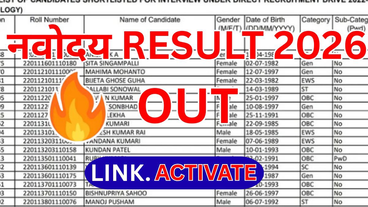 चौंकाने वाला खुलासा! नवोदय रिजल्ट 2026 में इस बार कटऑफ इतनी जाएगी — अभी जानें