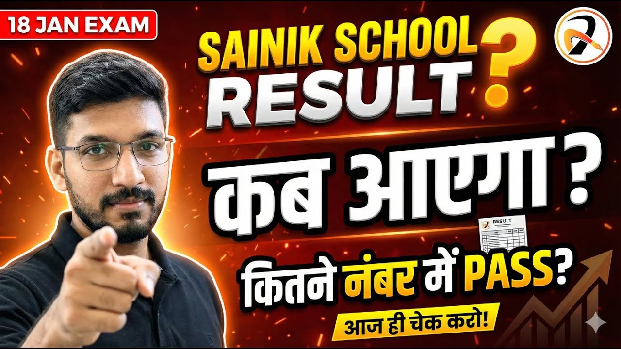 नवोदय रिजल्ट 2026 आज लाइव: रैंक और स्कोरकार्ड