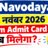 Navodaya 28 November 2026 Exam Admit Card कब मिलेगा? जानें पूरी जानकारी